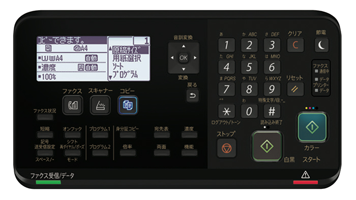 SHARP BP-20C25 A3卓上カラー複合機-新品リース